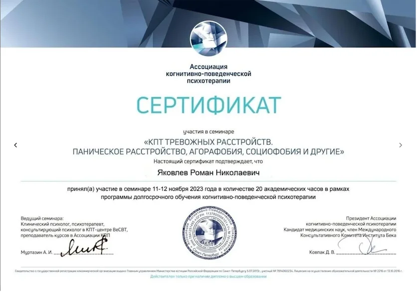 Психолог "Стоп-тревога" за 1 сессию - миниатюра 4