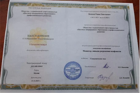 Психолог "Стоп-тревога" за 1 сессию - миниатюра 6
