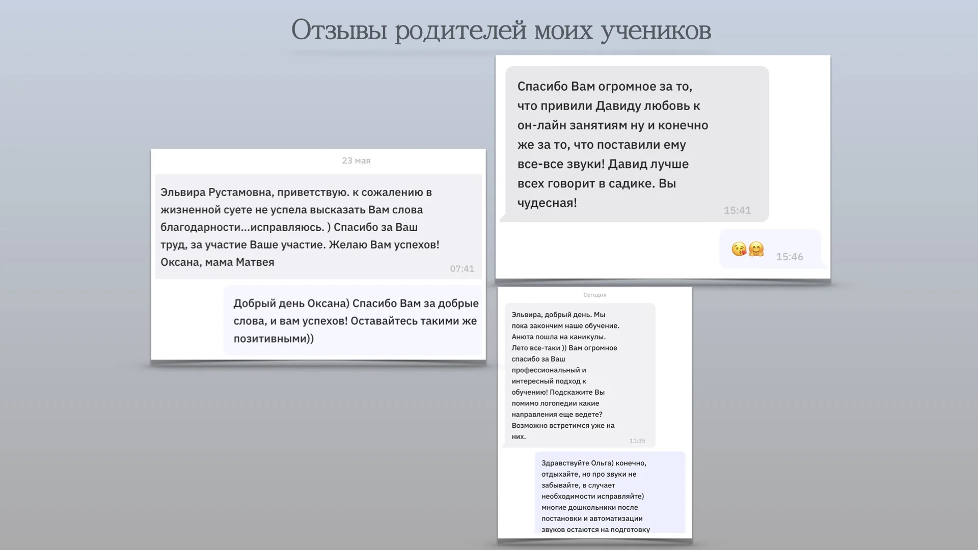 Логопед - дефектолог онлайн - миниатюра 2