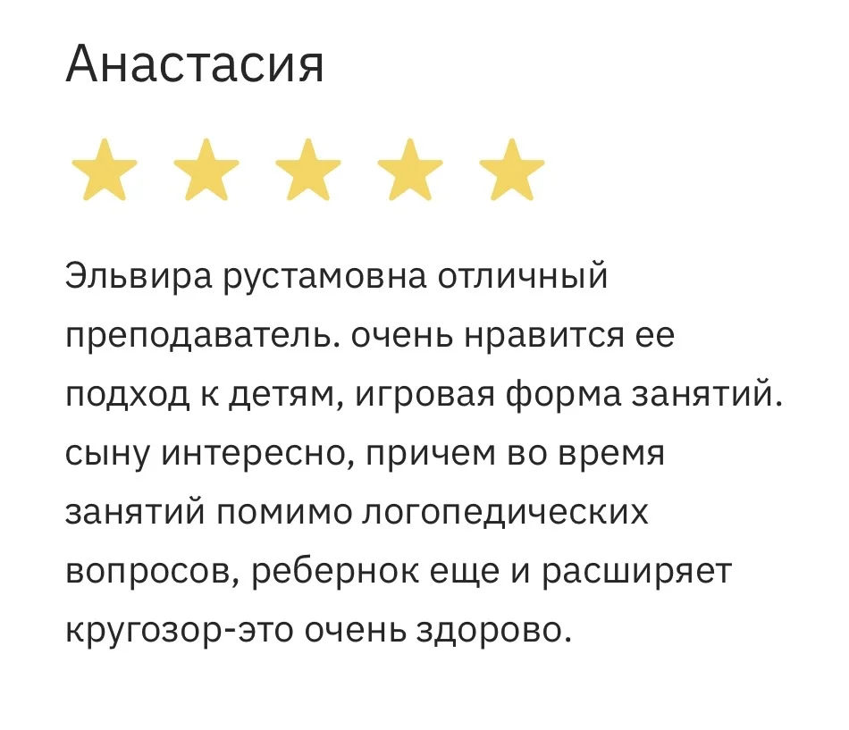 Логопед - дефектолог онлайн - миниатюра 3