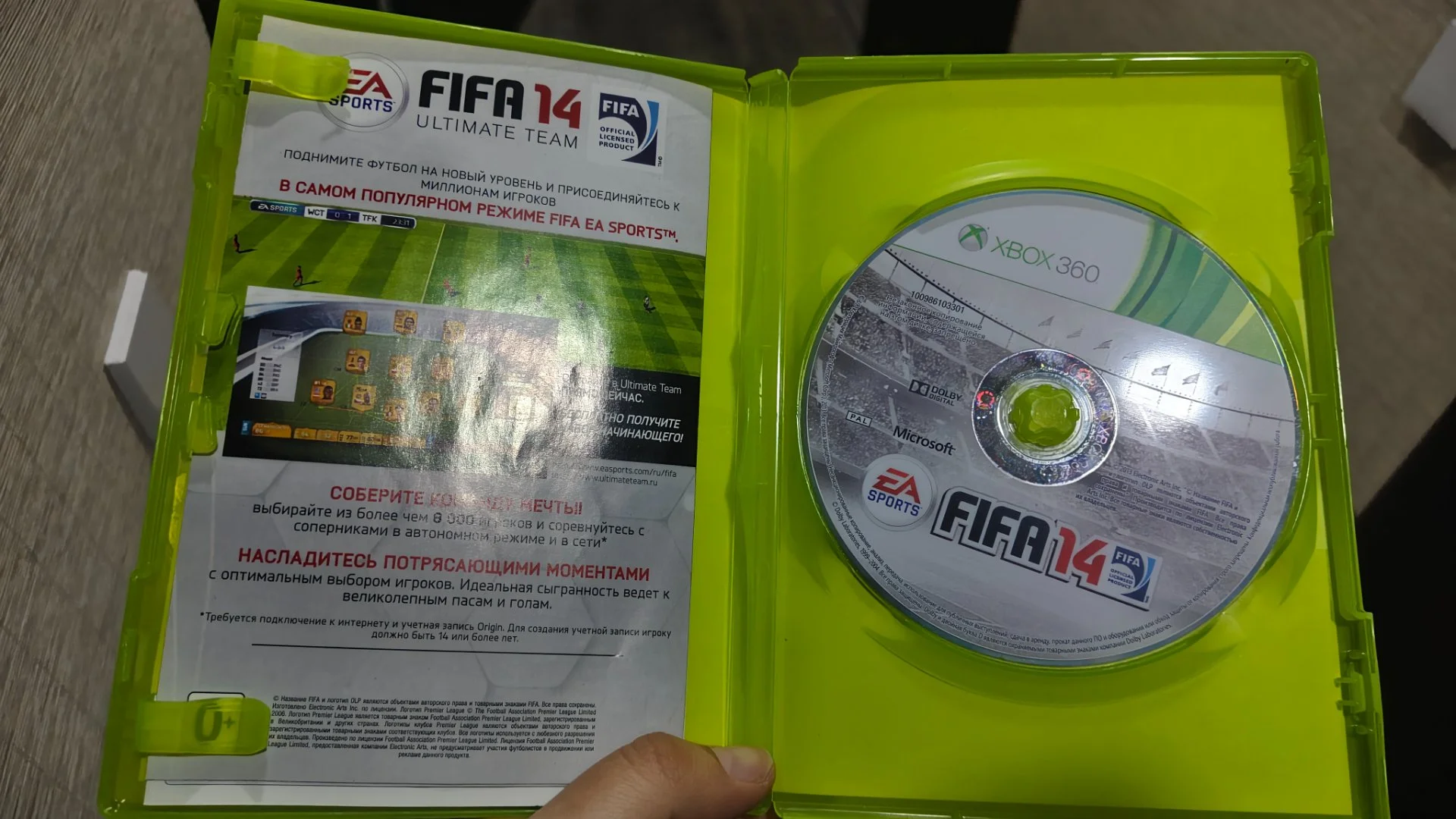 Диск FIFA 14 Xbox 360 лицензия - миниатюра 2