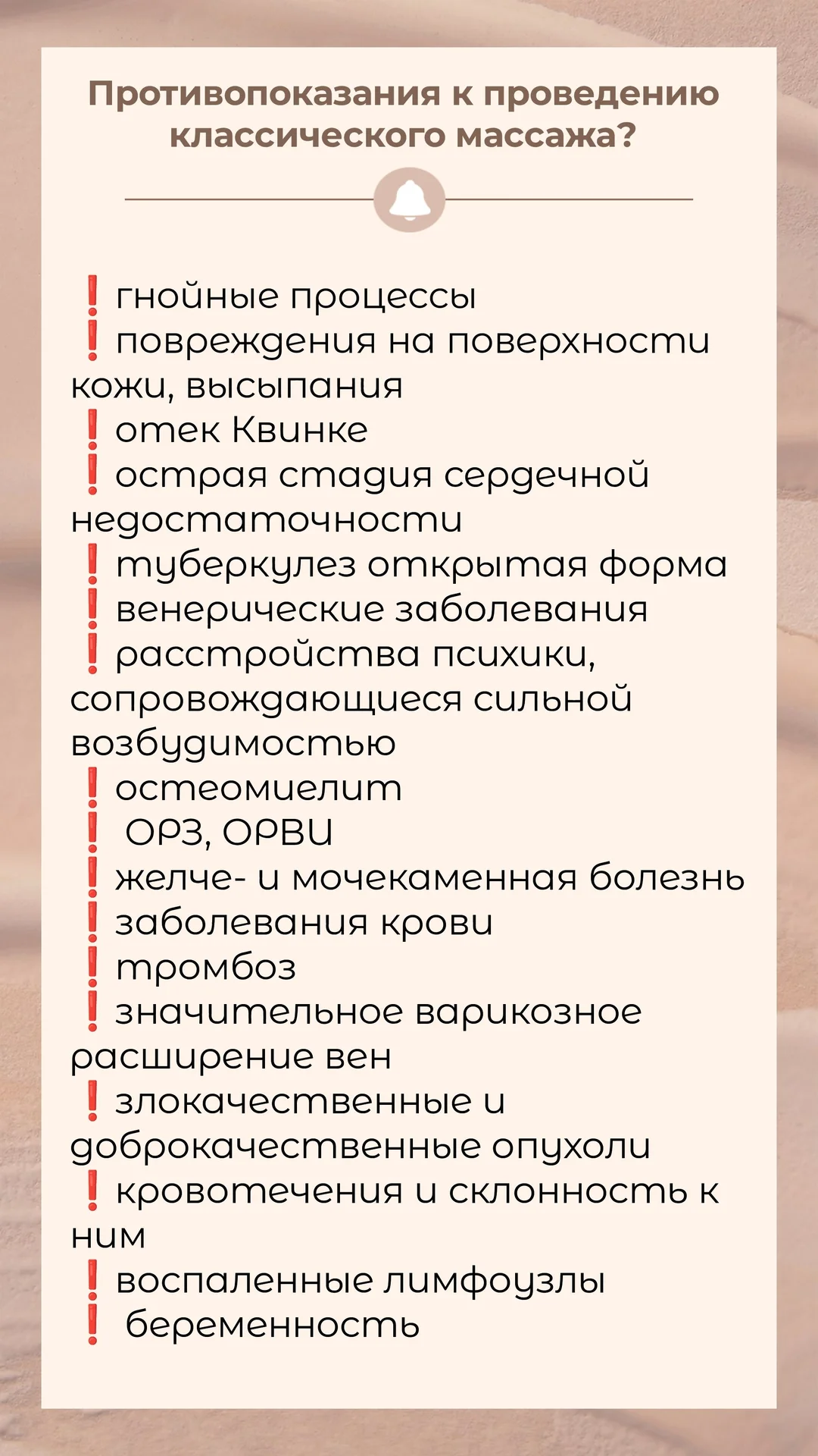 классический массаж - миниатюра 3