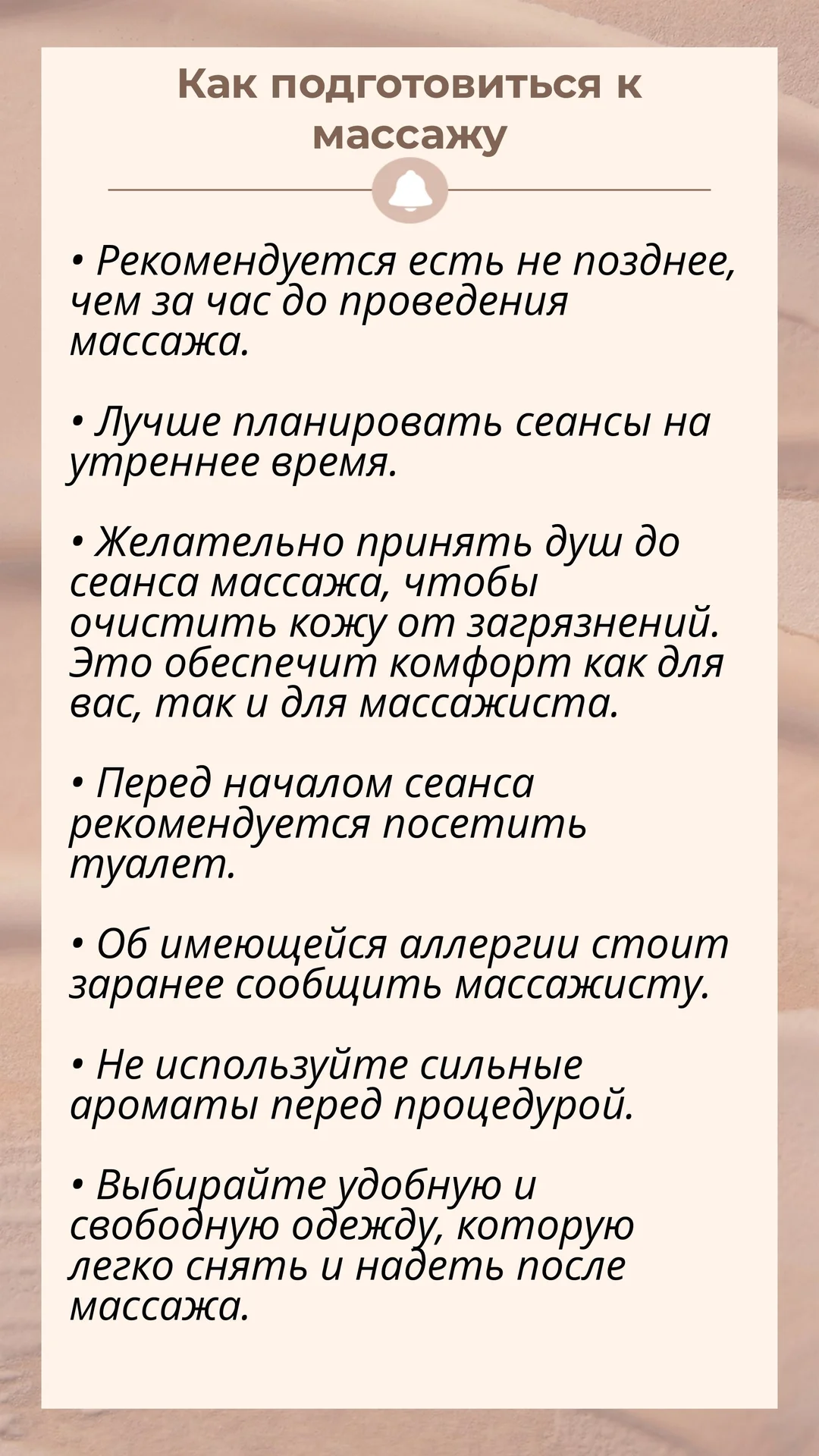 классический массаж - миниатюра 4