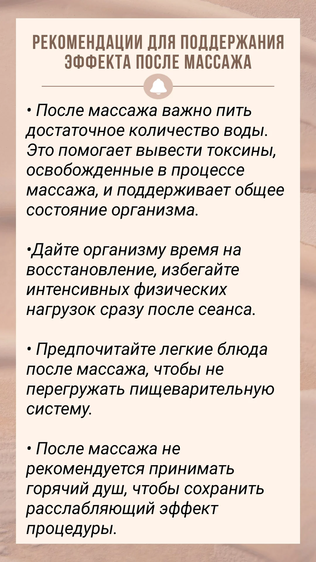классический массаж - миниатюра 5