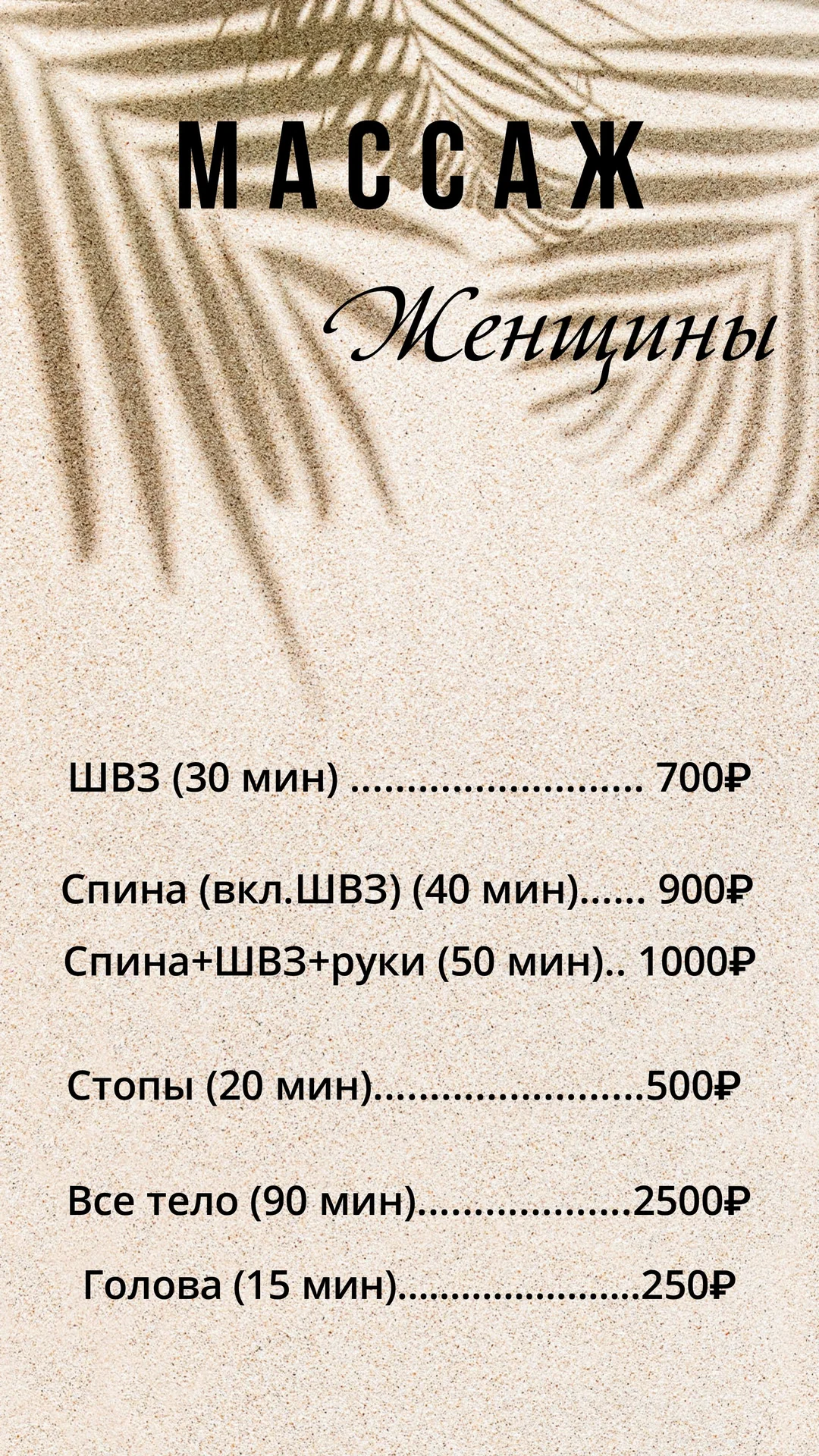 классический массаж - изображение 1