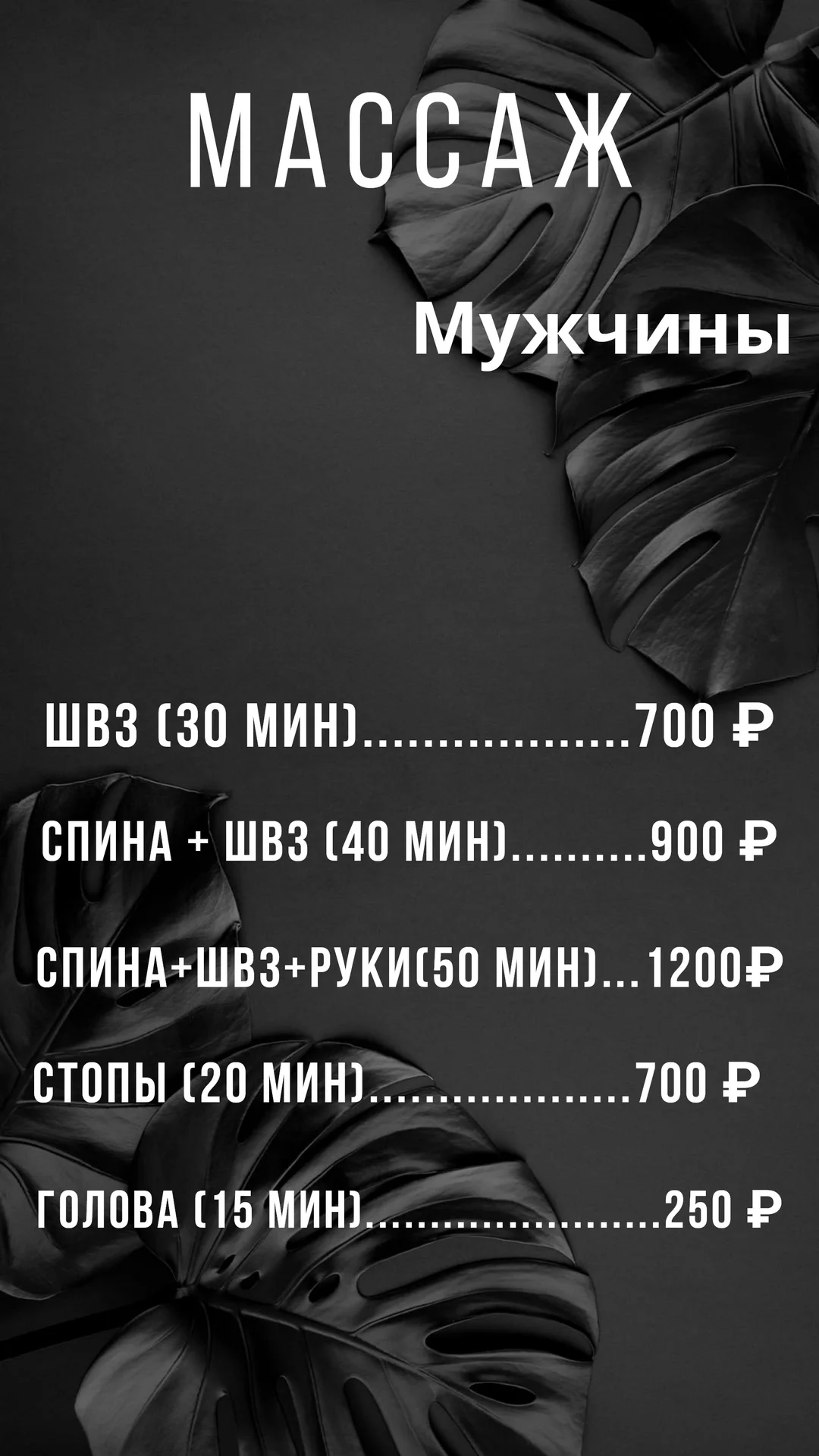 классический массаж - миниатюра 2