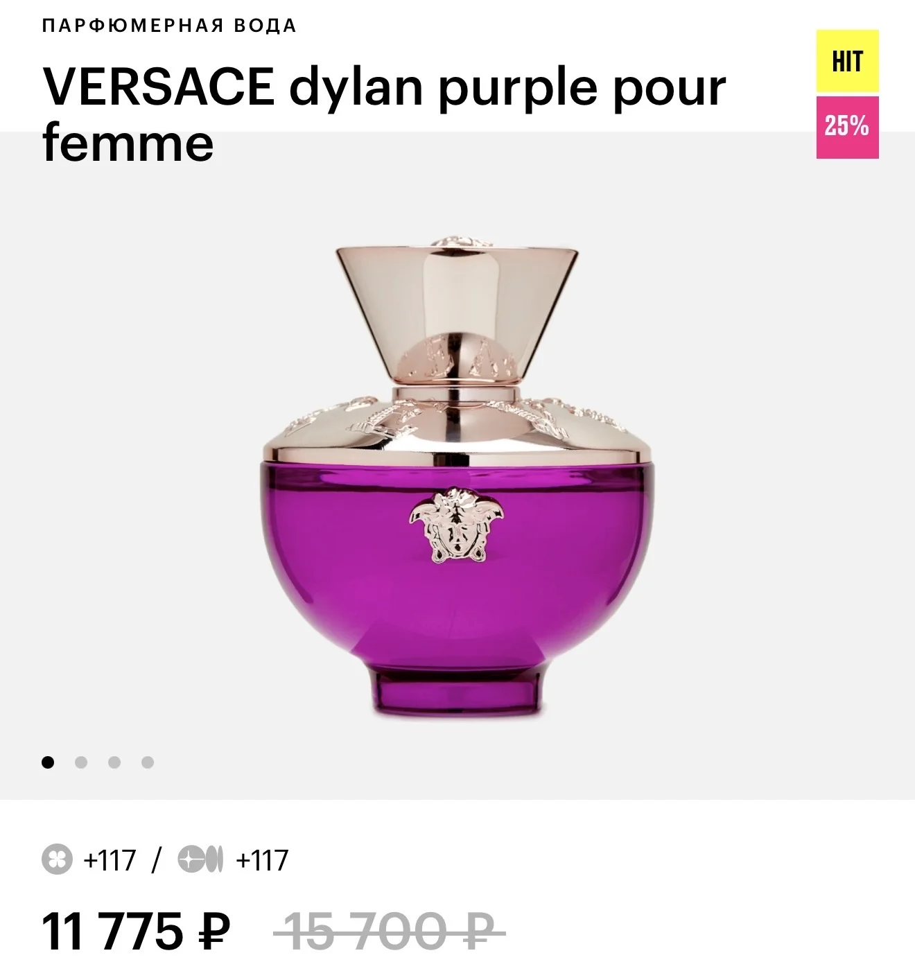 Духи Versace - миниатюра 2