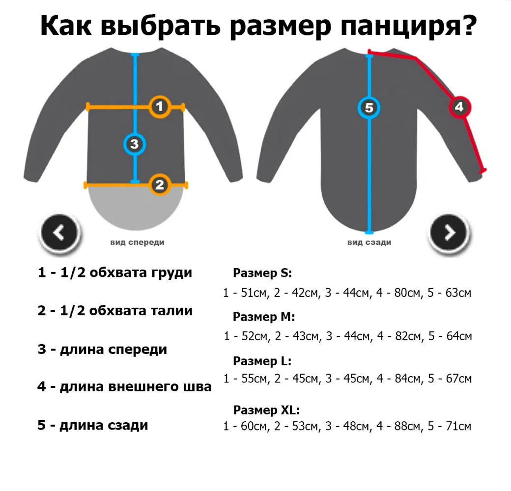 Защита спины Prosurf sp08 back protection jacket - миниатюра 4
