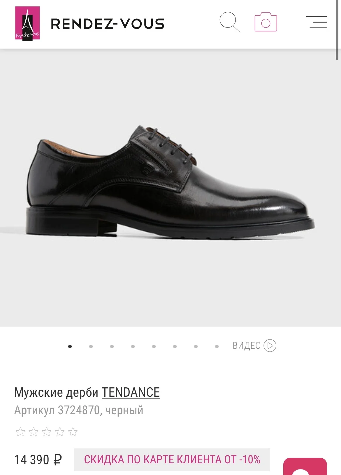 Новые мужские кожаные туфли Tendance 45 - миниатюра 6