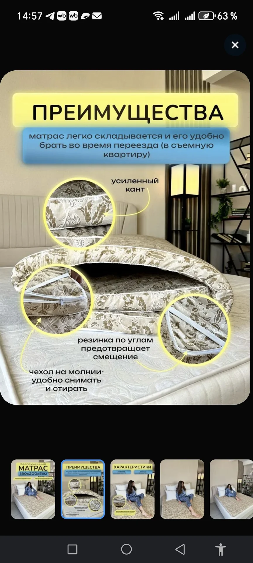 Матрас топпер 180х200х4.5 анатомический - миниатюра 2