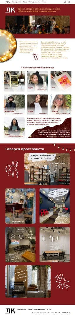 Дизайн в Figma + верстка html/css - изображение 1