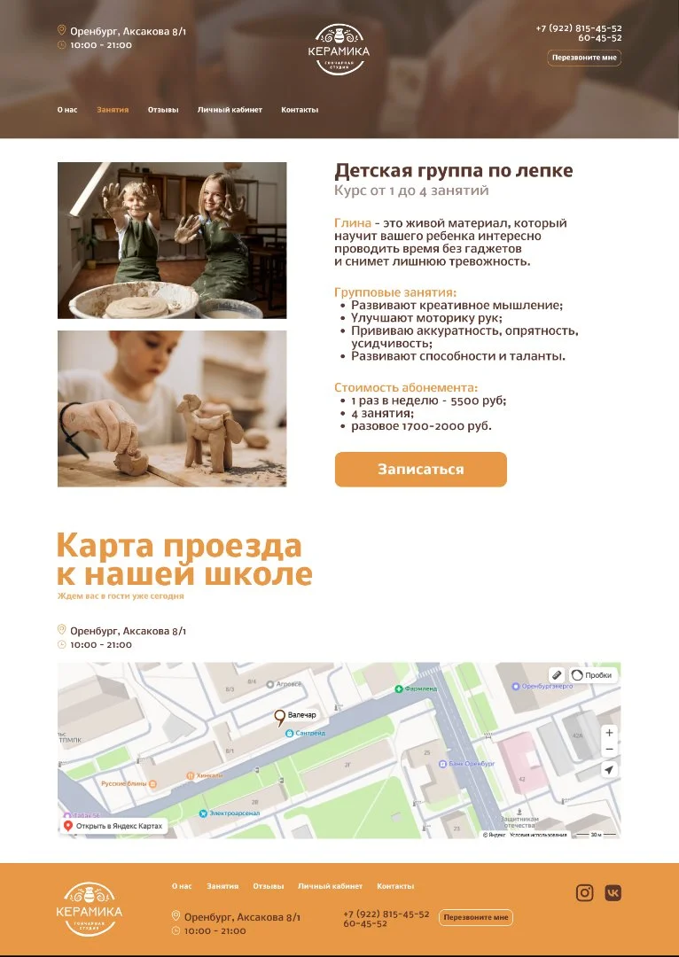 Дизайн в Figma + верстка html/css - миниатюра 3