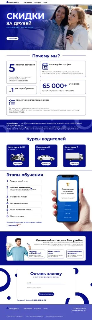 Дизайн в Figma + верстка html/css - миниатюра 4
