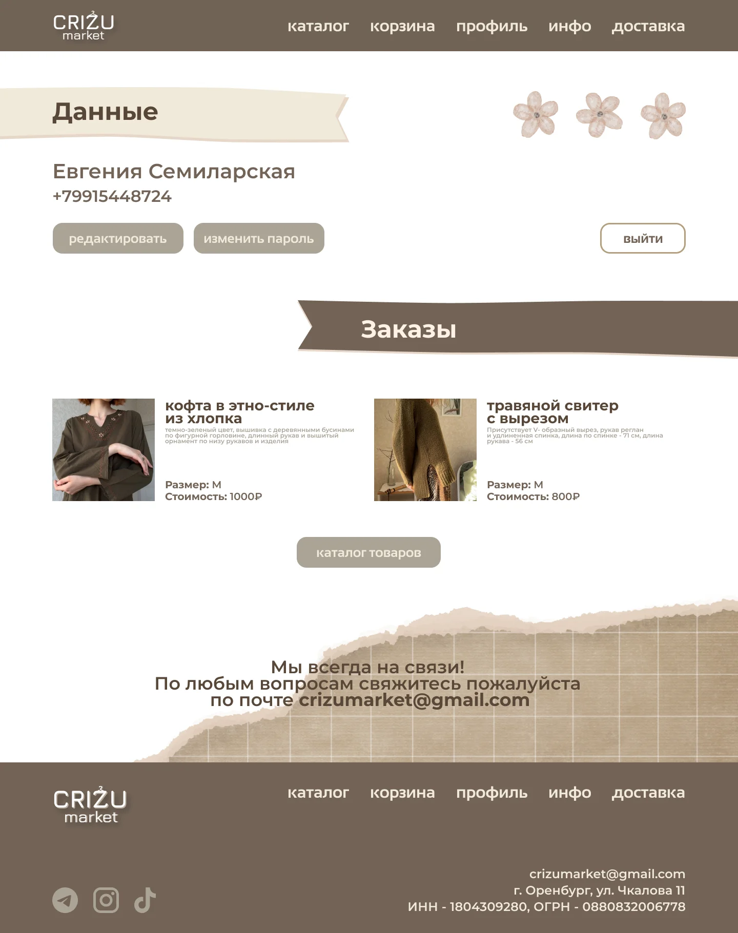 Дизайн в Figma + верстка html/css - миниатюра 6