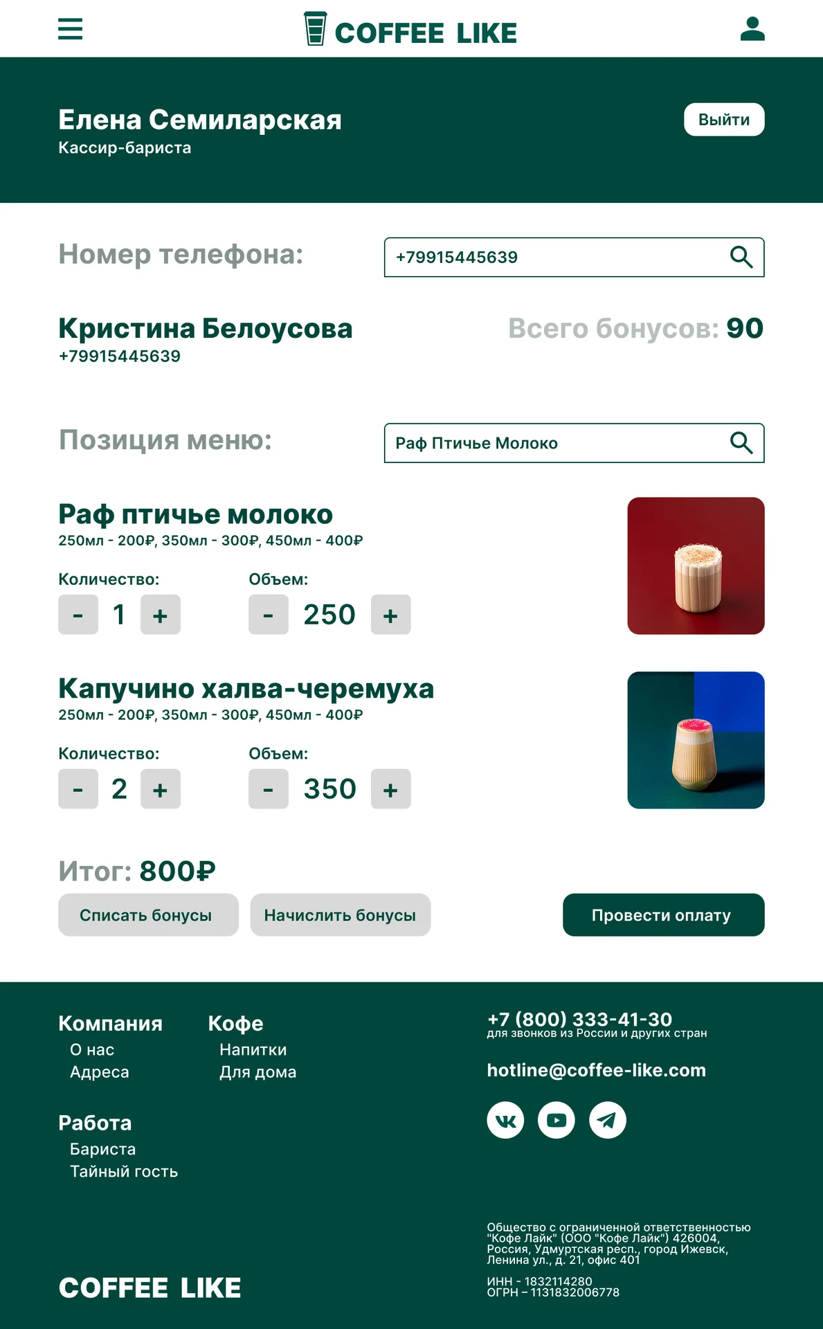 Дизайн в Figma + верстка html/css - миниатюра 7