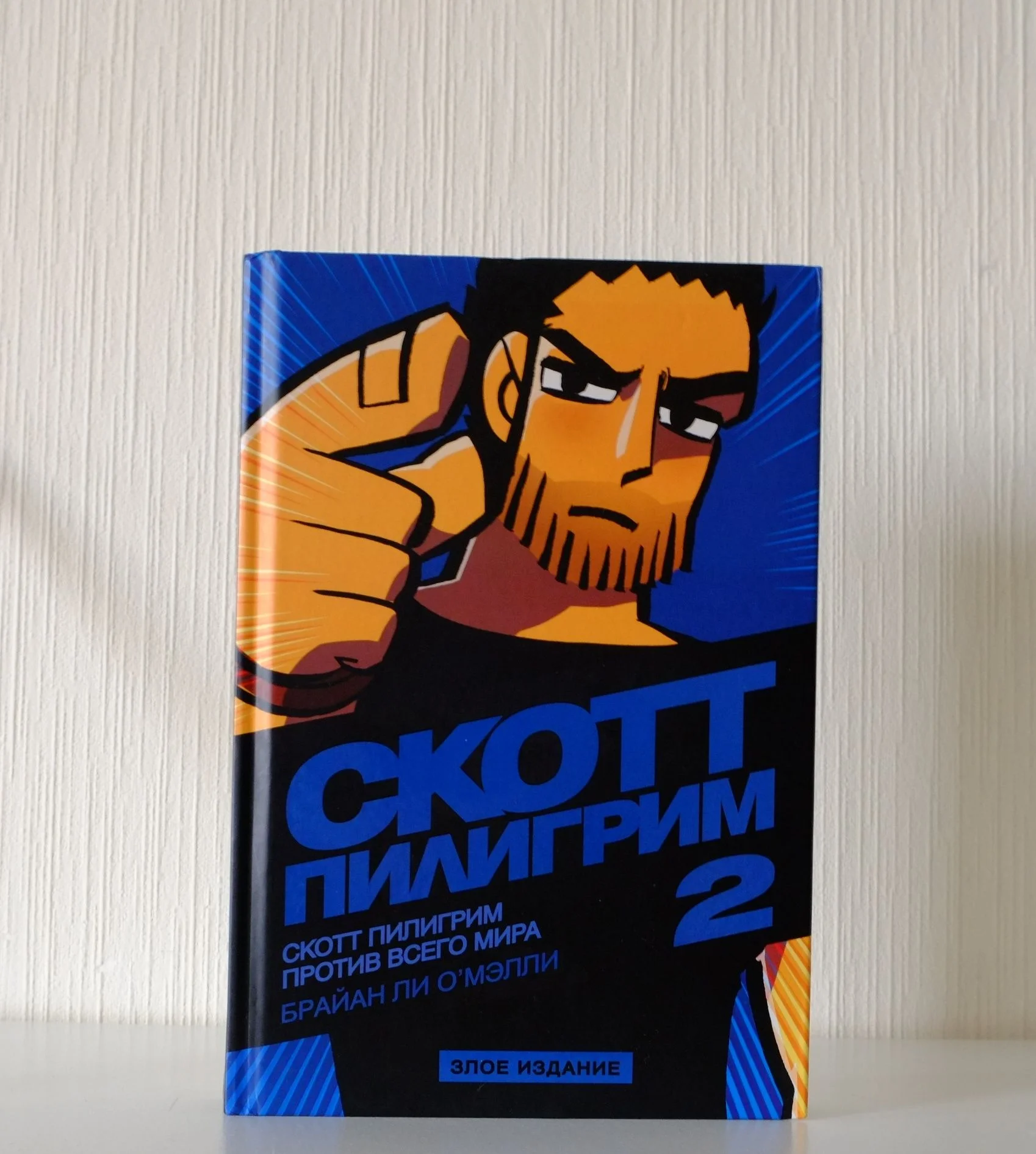 Скотт Пилигрим (1-6 том) Злое издание - миниатюра 3