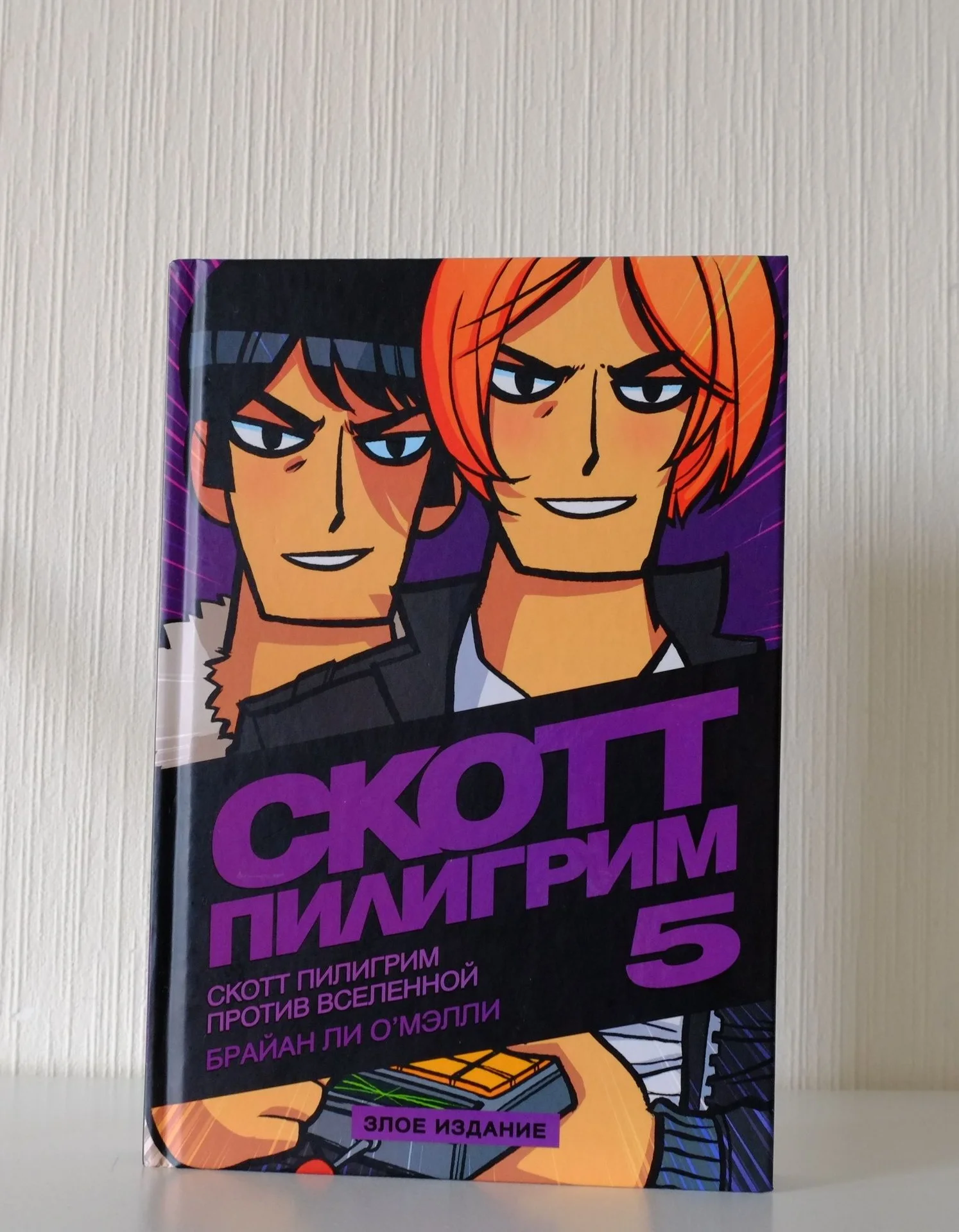 Скотт Пилигрим (1-6 том) Злое издание - миниатюра 6