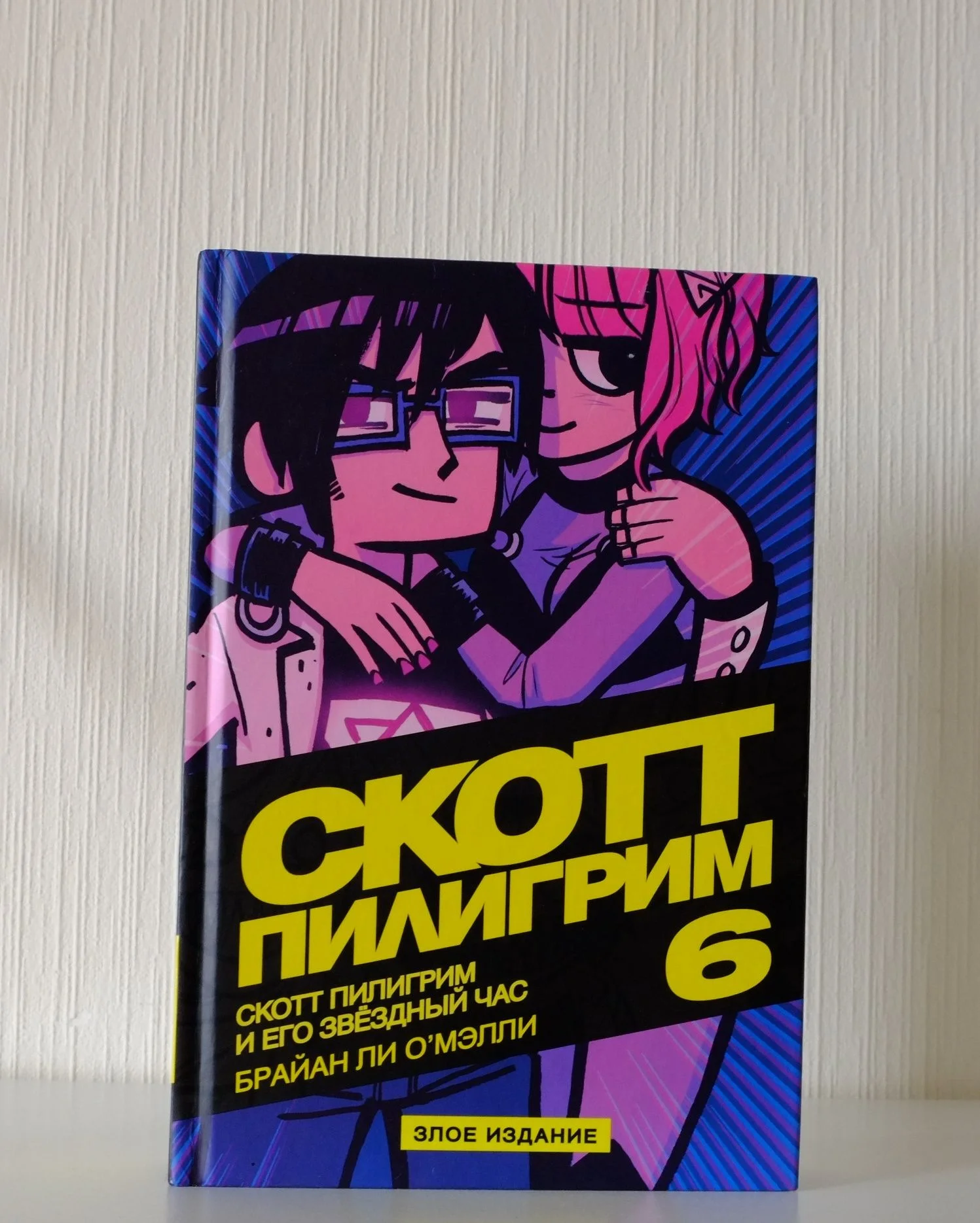 Скотт Пилигрим (1-6 том) Злое издание - миниатюра 7