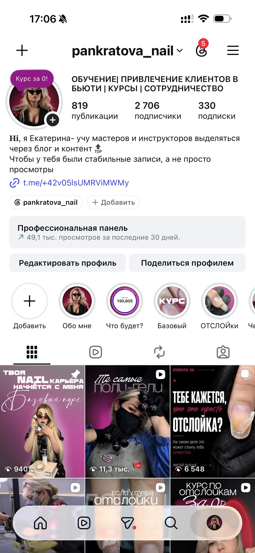 Базовое обучение маникюр - миниатюра 7