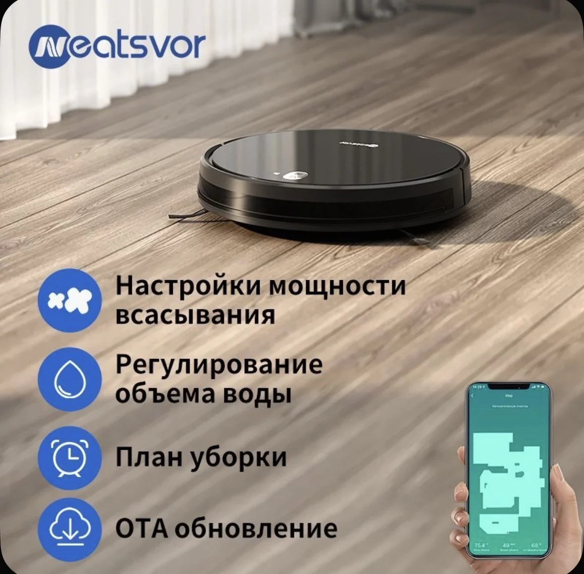 Робот пылесос - миниатюра 3