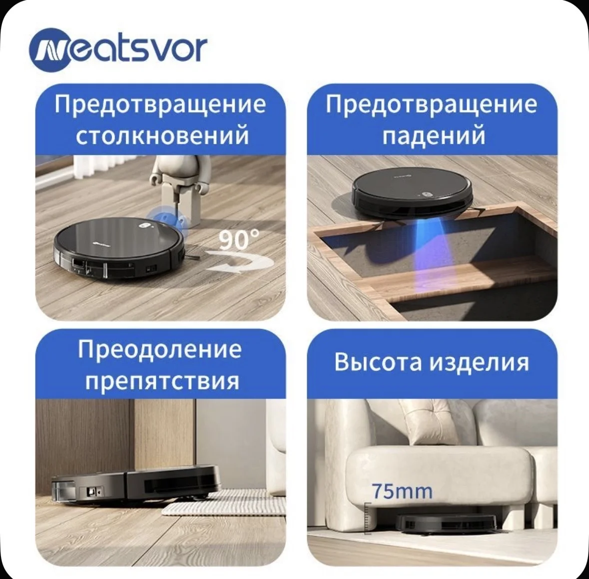 Робот пылесос - миниатюра 5