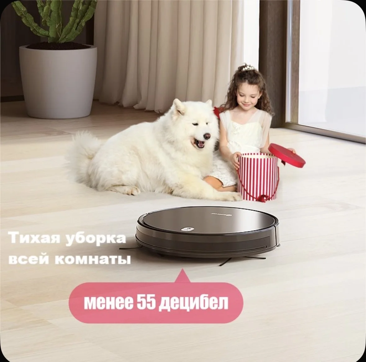 Робот пылесос - миниатюра 6