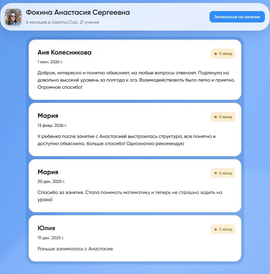 Репетитор по математике ОГЭ/ ЕГЭ/ ВПР - миниатюра 2