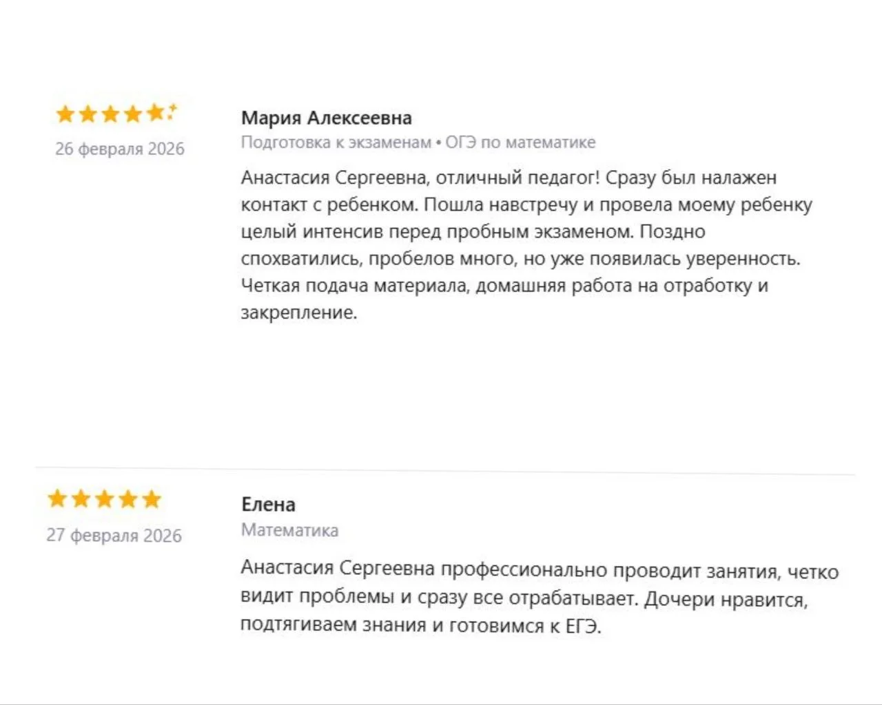 Репетитор по математике ОГЭ/ ЕГЭ/ ВПР - миниатюра 3