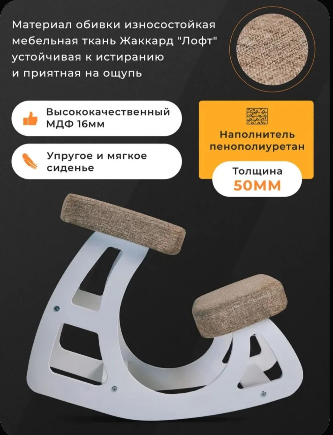 Стул коленный ортопедический для детей и взрослых - миниатюра 6