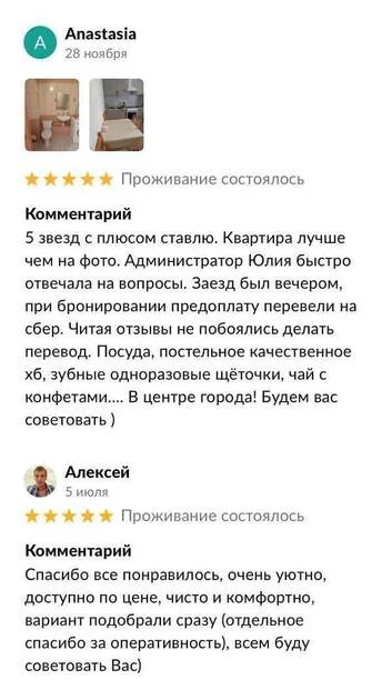 Уютная квартира - посуточно - миниатюра 15