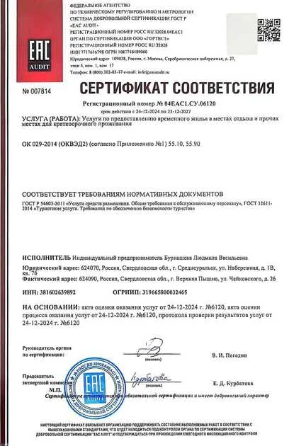 Уютная квартира - посуточно - миниатюра 16