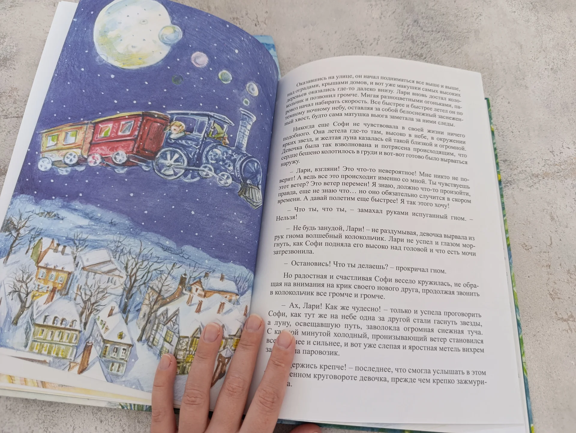 Редкие детские книги - миниатюра 3