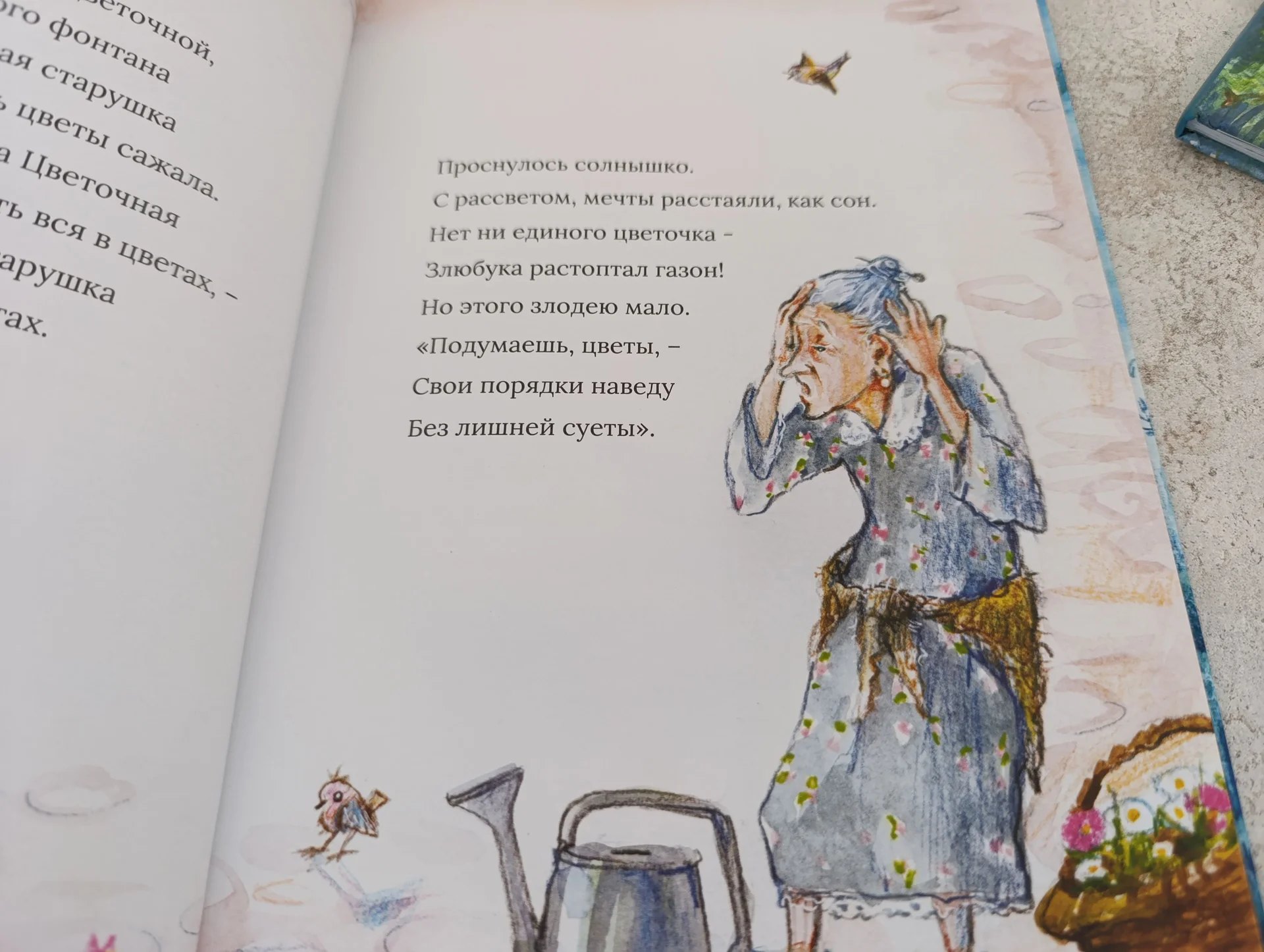 Редкие детские книги - миниатюра 8