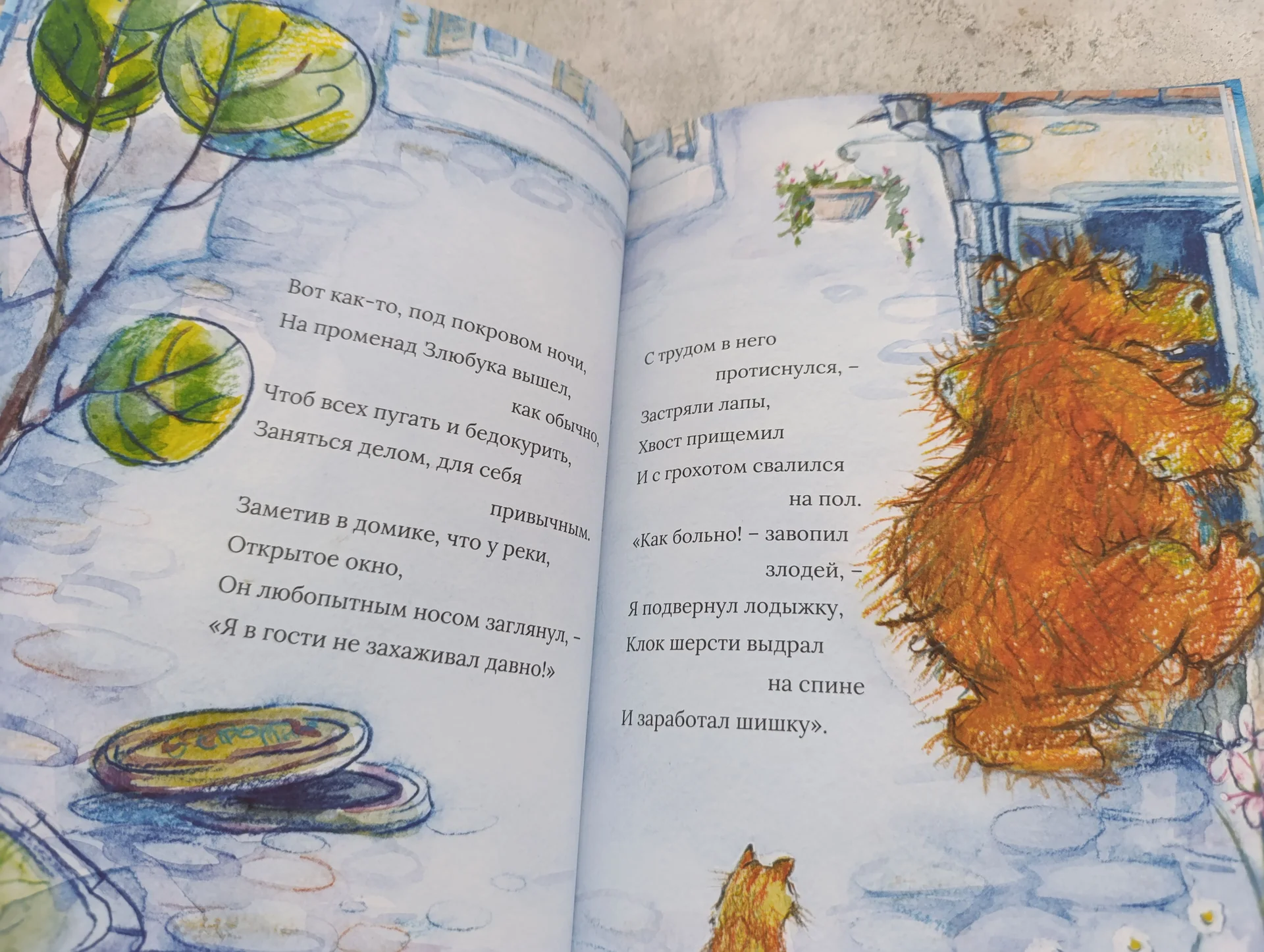 Редкие детские книги - миниатюра 9