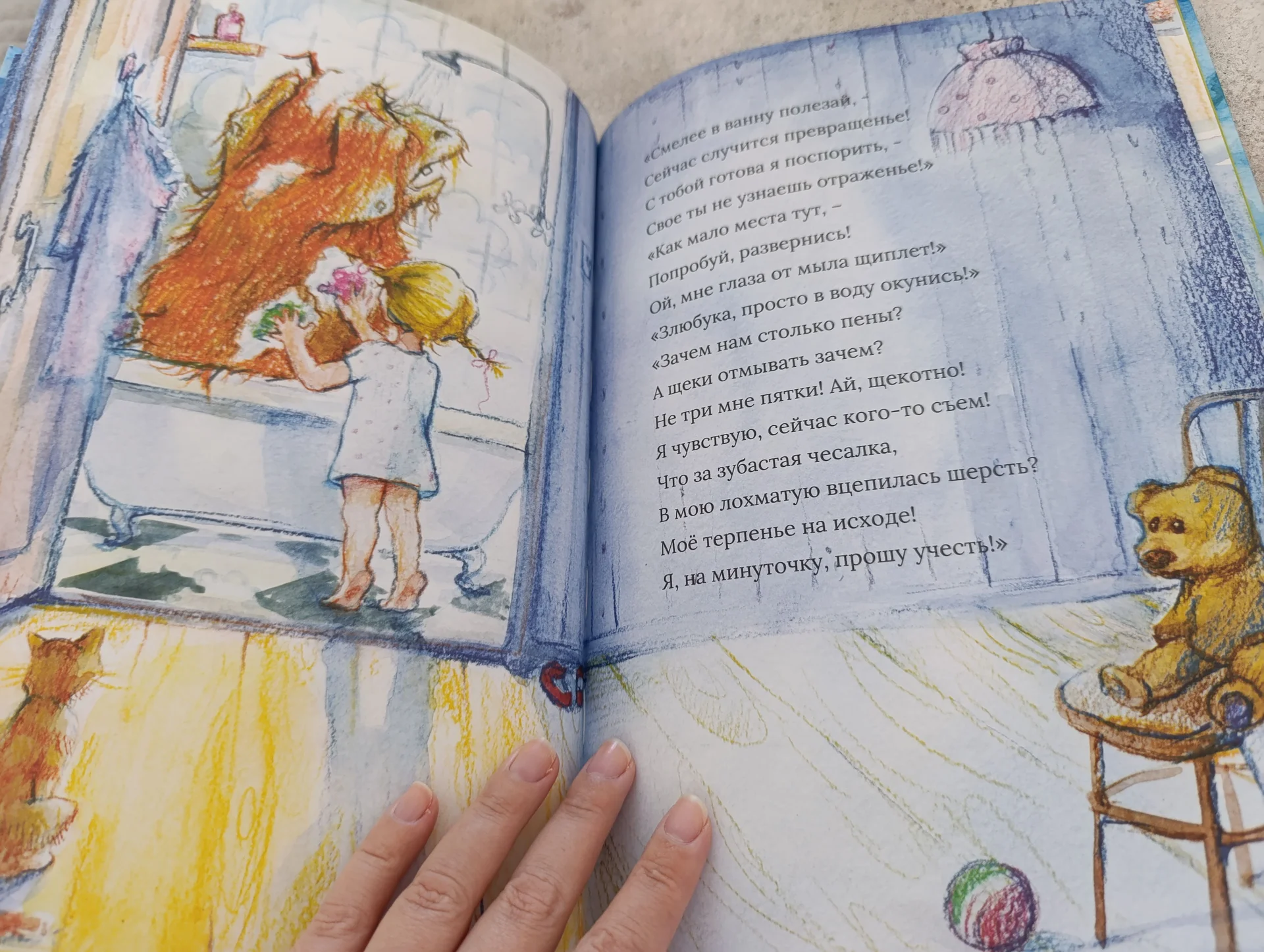 Редкие детские книги - миниатюра 10