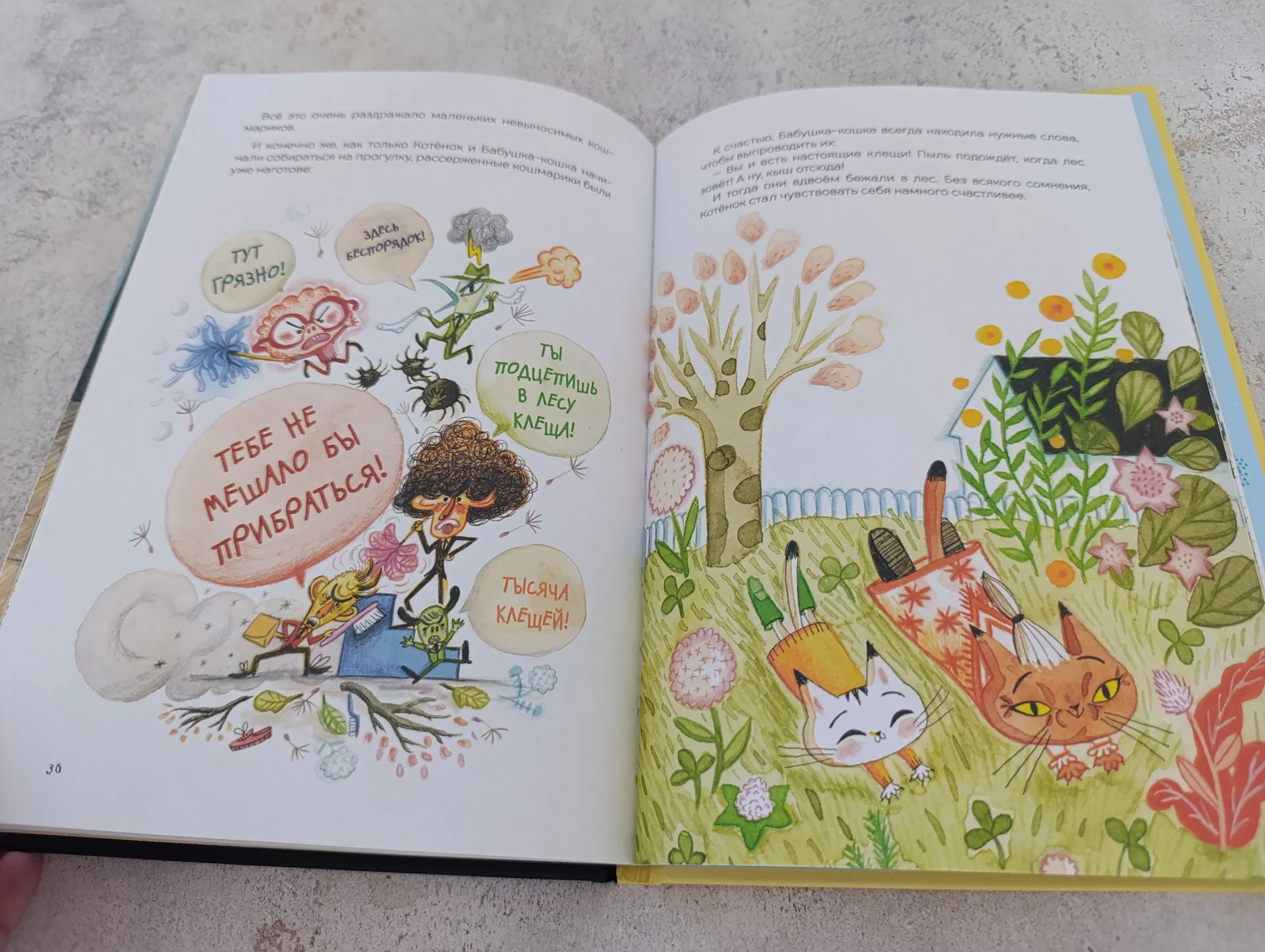 Котёнок Неженка Гаэль Дюазэ Редкая птица книга - миниатюра 4