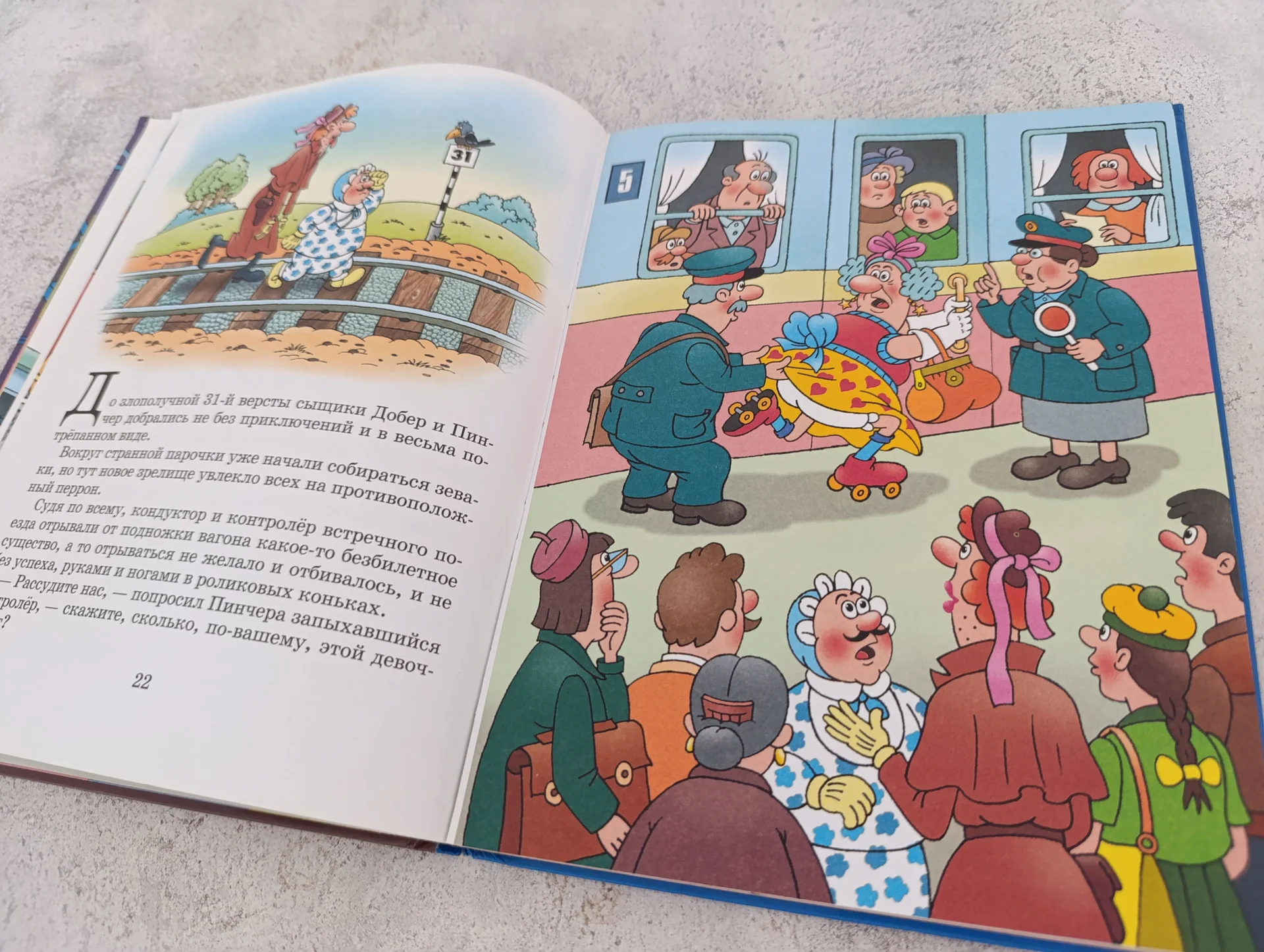 Книга Фунтик и пират В. Шульжик 2005 Дрофа - миниатюра 5