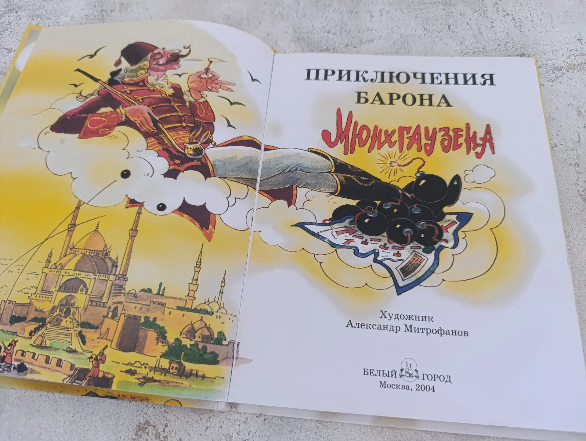 Книги Белый город Приключения и фантастика лот - миниатюра 2