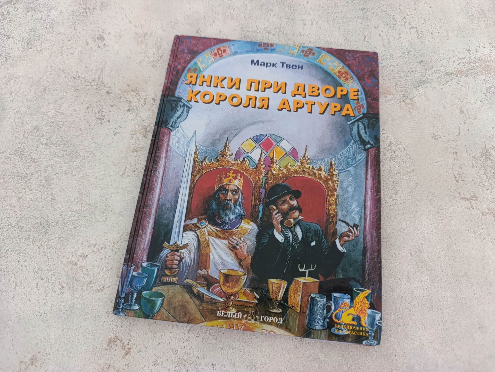 Книги Белый город Приключения и фантастика лот - миниатюра 6
