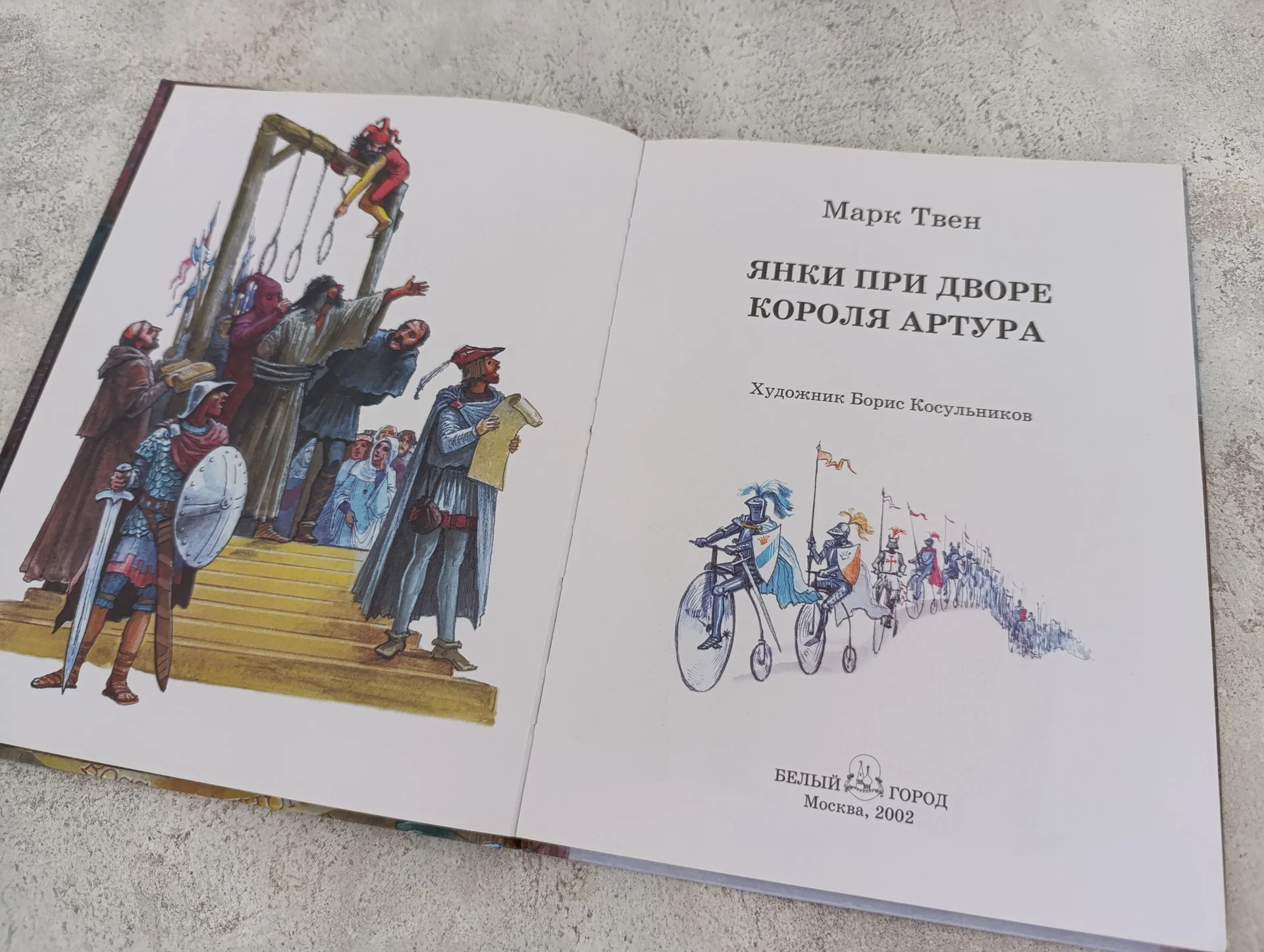 Книги Белый город Приключения и фантастика лот - миниатюра 8
