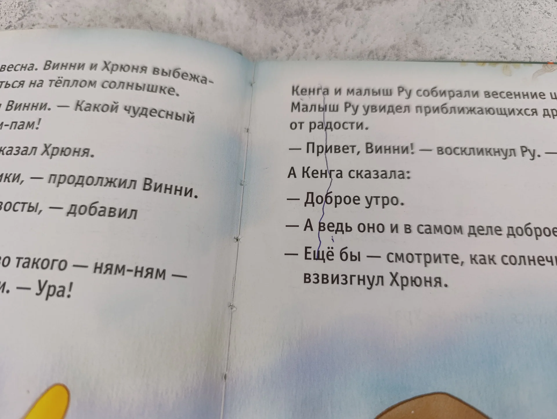 Книга Дисней Винни-Пух Де Агостини Любимые сказки - миниатюра 6
