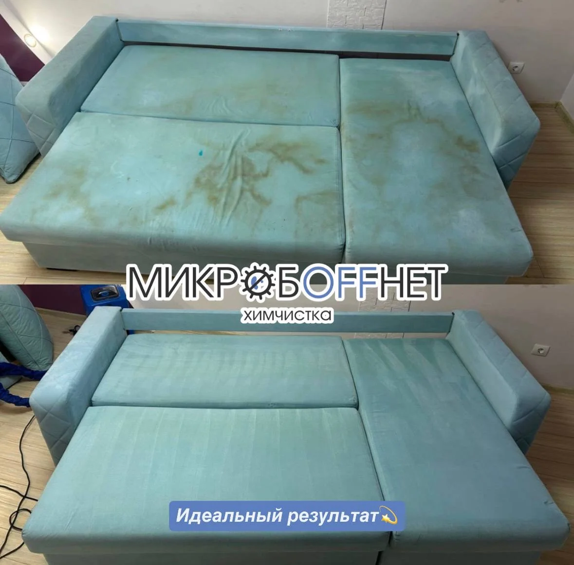 Химчистка мебели.Химчистка дивана,матраса, стульев - миниатюра 2