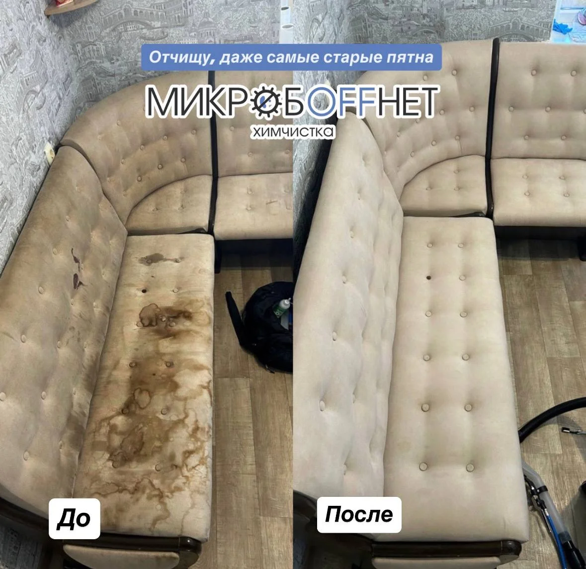 Химчистка мебели.Химчистка дивана,матраса, стульев - миниатюра 3