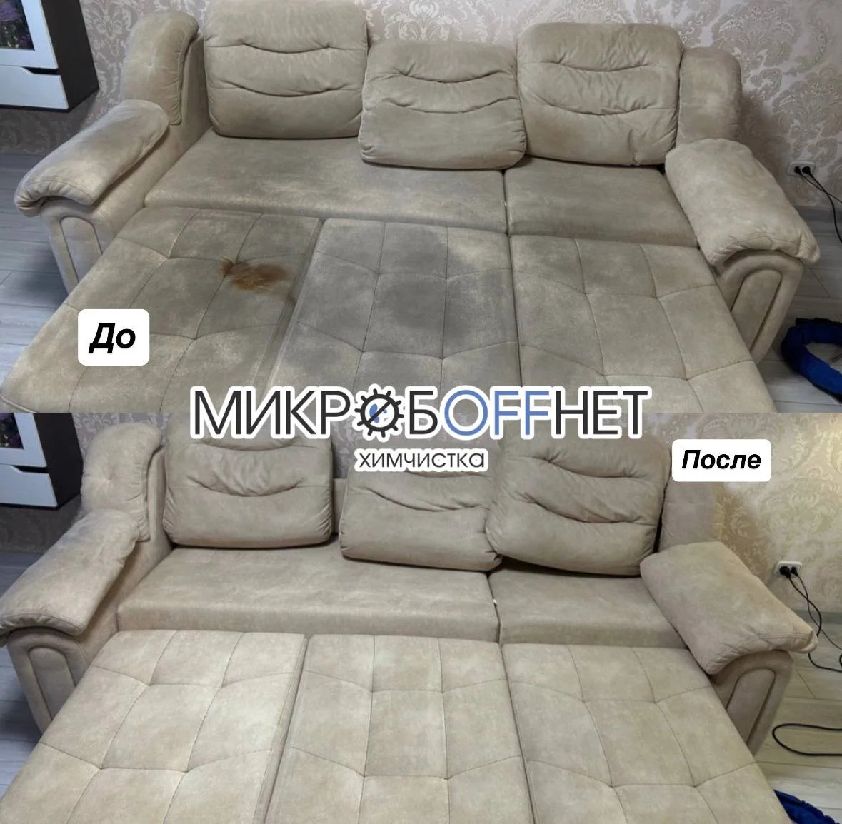 Химчистка мебели.Химчистка дивана,матраса, стульев - миниатюра 4