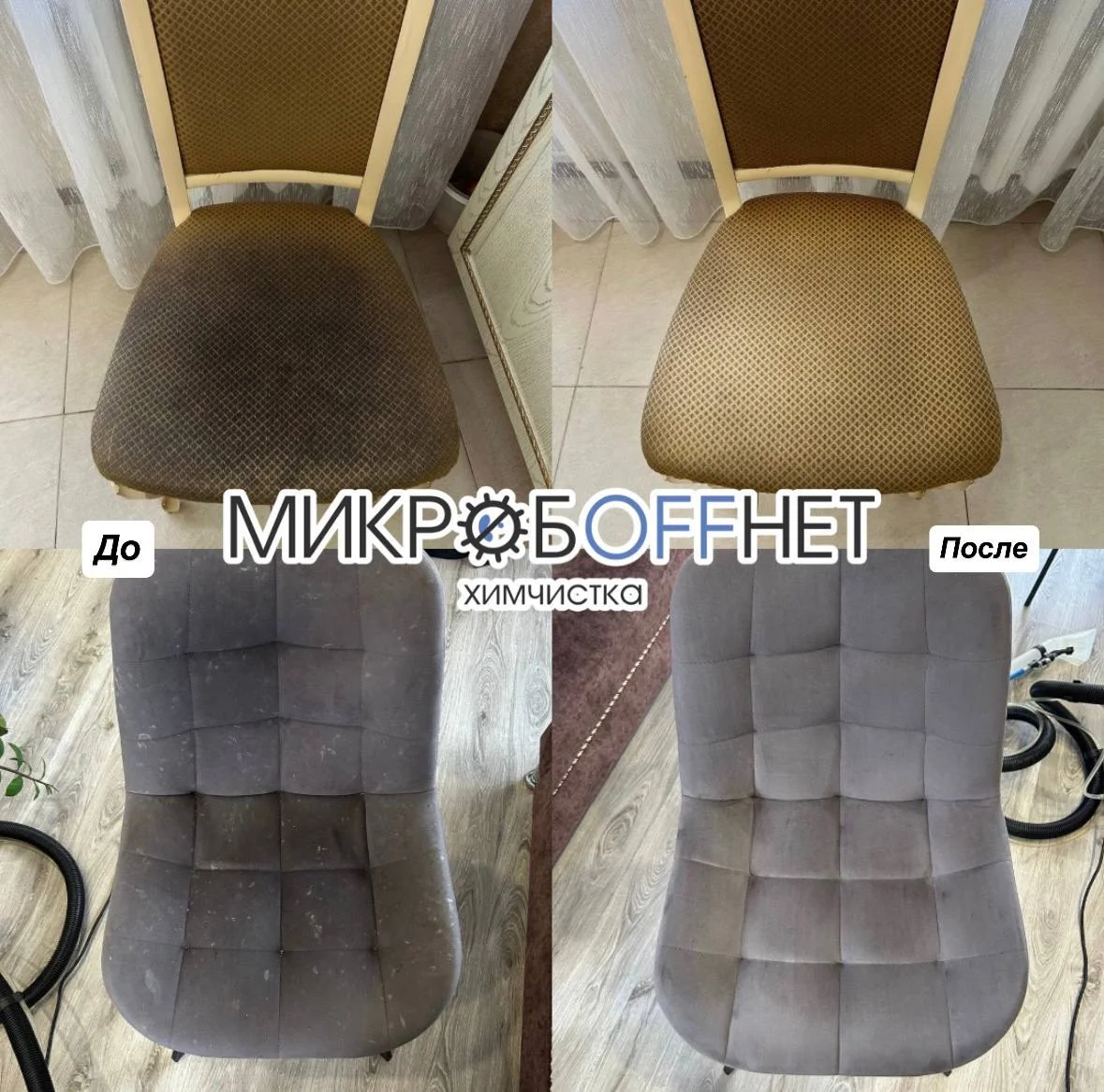 Химчистка мебели.Химчистка дивана,матраса, стульев - миниатюра 6