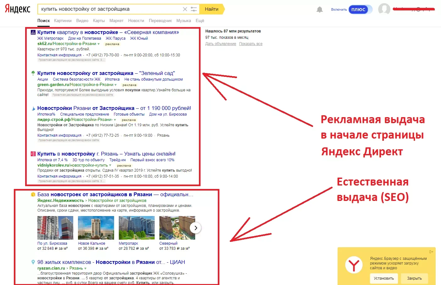 Настройка контекстной рекламы Яндекс - изображение 1