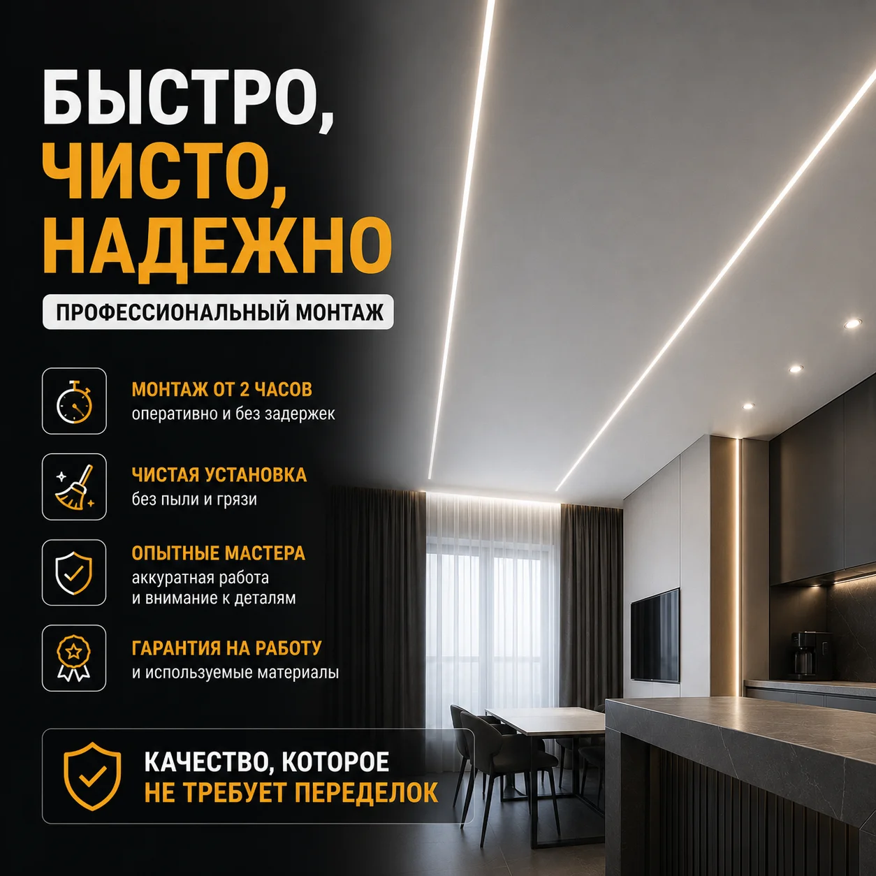 Натяжные потолки без посредника - миниатюра 6
