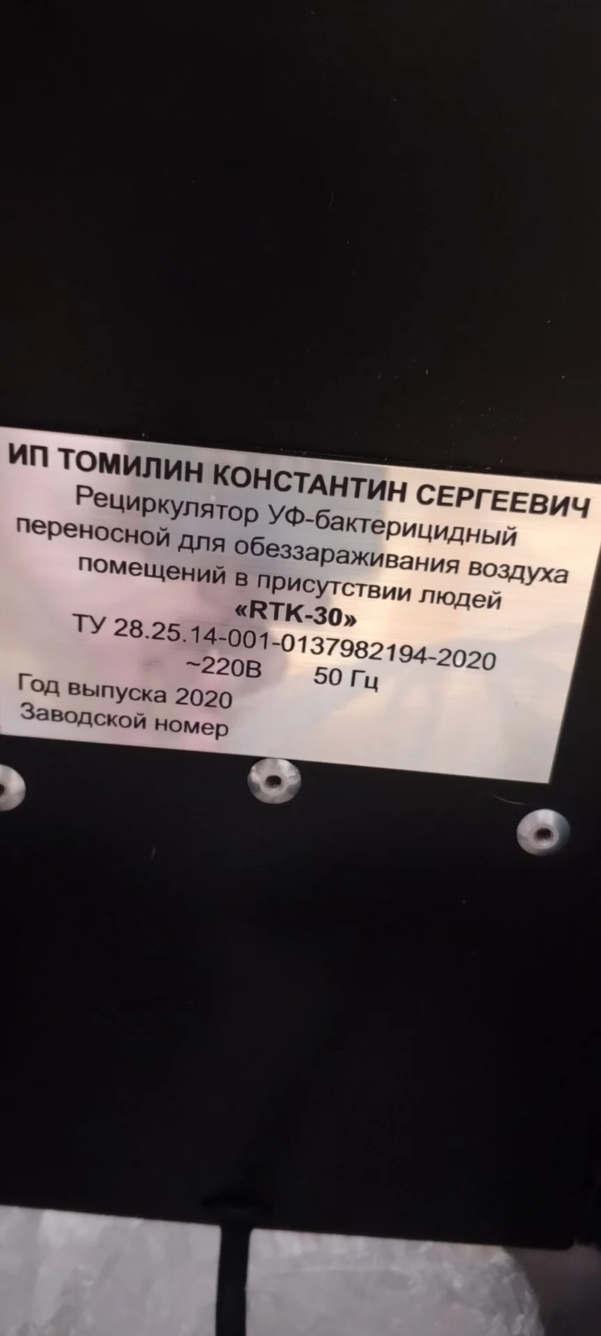 Рецилькулятор бактерицидный - миниатюра 3