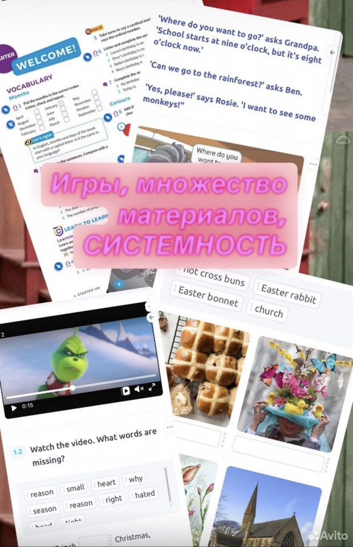Английский в парах и индивидуально - миниатюра 3