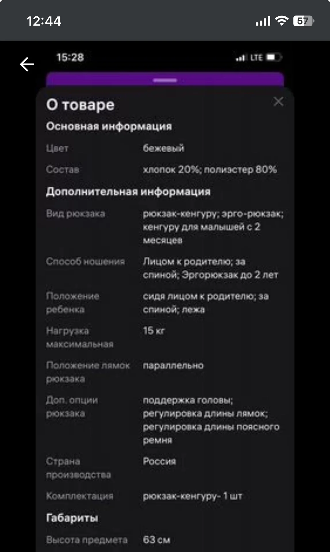 слинг кенгуру - миниатюра 3
